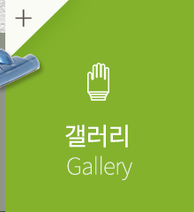 홈앤베이비크린  갤러리